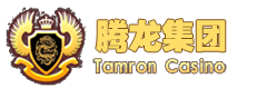 腾龙正规-腾龙实体平台官网